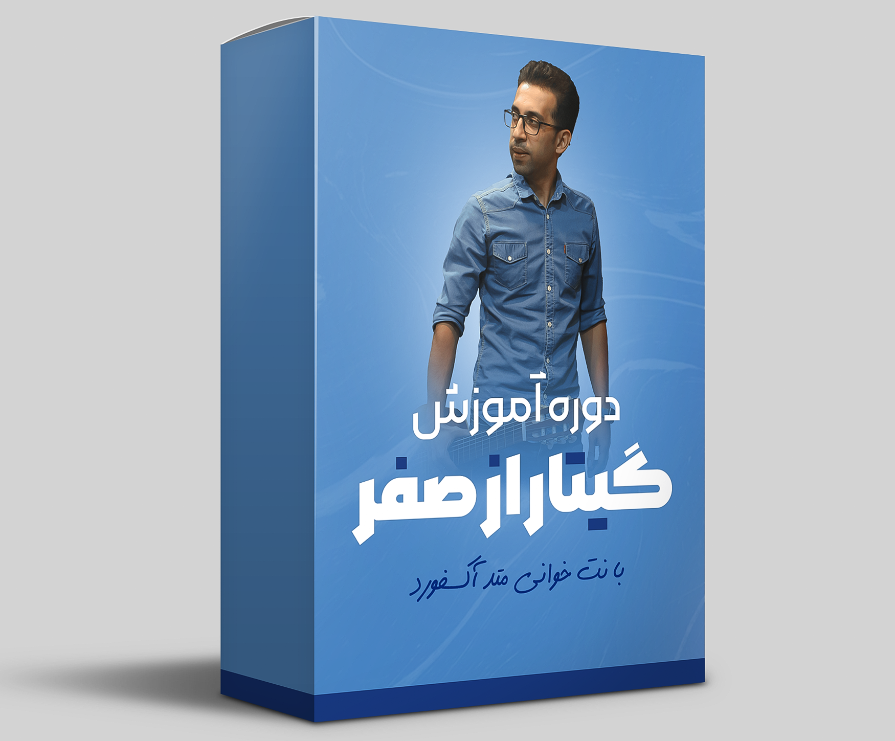 دوره-سوم