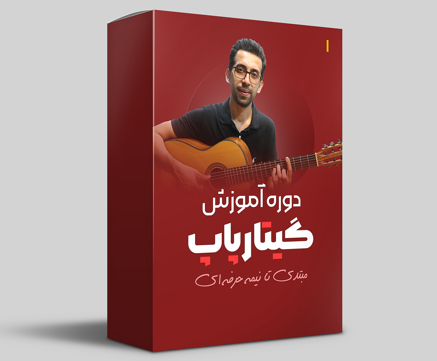 گیتار-پاپ-1