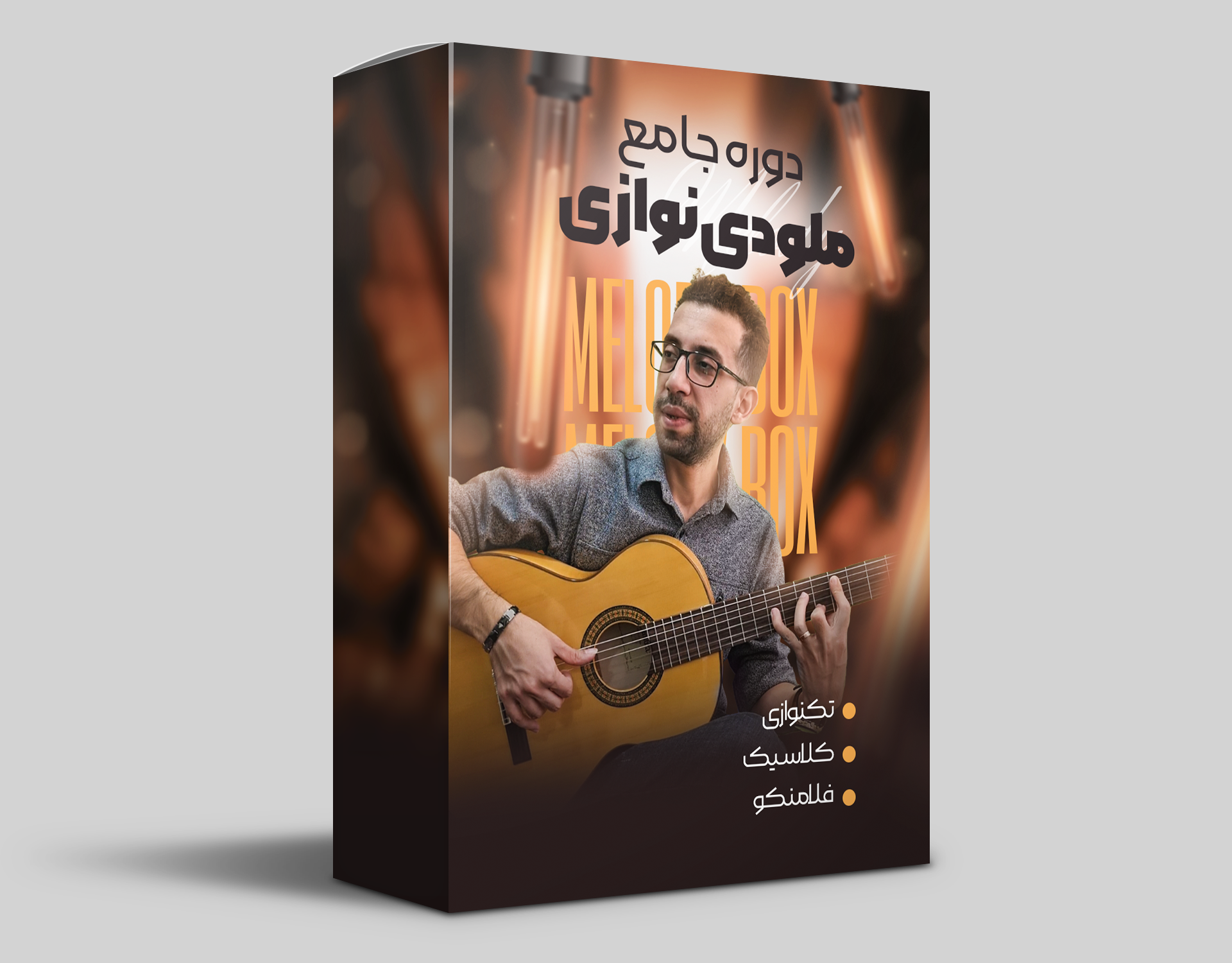 دوره-جامع-ملودی
